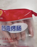 CP正大食品(CP) 台湾烤肠 1kg 香肠热狗 鸡肉火腿肠 营养早餐 实拍图