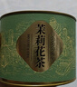 福茗源茶叶 川派茉莉飘雪花茶 特级2025新茶罐装110g毛峰花草茶叶自己喝 实拍图