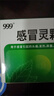 999三九感冒灵颗粒10g*9袋10盒装感冒药解热镇痛用于感冒引起的头痛发热鼻塞流涕咽痛缓解感冒症状 实拍图