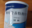 【原研进口】安素 肠内营养粉剂(TP) 400g/盒 实拍图