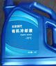 北京现代原厂有机冷却液防冻液-35℃粉色4L ix35瑞纳悦动朗动名图领动途胜 实拍图