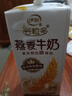 伊利谷粒多燕麦牛奶整箱 200ml*12盒 低GI食品萌兰装随机发货 9月底产 实拍图
