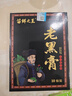 苗鲜之王老黑膏【官方】艾草膝盖贴腰椎肩颈贴全身通用贴膏 5盒装【买3贈2】 实拍图