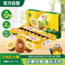 佳沛（zespri）新西兰  阳光金奇异果巨大果22粒原箱 单果重约144-175g 猕猴桃 实拍图