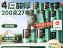洁柔有芯卷纸 艺术油画Face4层200克*27卷 实惠 卫生纸卷筒纸纸巾整箱 实拍图