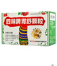 [天天乐]四味脾胃舒颗粒 10g*15袋 1盒装 健脾和胃消食止痛 脾胃虚弱食欲不振 伤食腹泻小儿疳积 可用5天 实拍图