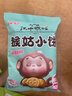 江中猴姑 猴姑小饼奶盐味（240g)  养胃猴头菇饼干送礼儿童营养品休闲零食 实拍图