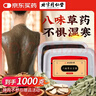 同仁堂草本泥膏500g泥灸热敷老姜生姜泥关节腰腹部全身通用热敷泥炙膏 实拍图