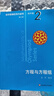 数学奥林匹克小丛书初中卷全套8册第三版小蓝本初中奥林匹克数学竞赛初中奥数教程单本套装自选 初中卷1-8册（定价：200） 实拍图