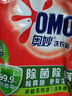 奥妙 除菌除螨 洗衣粉 5.6斤 源自天然酵素（新老包装随机发货） 实拍图