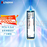 金士顿（Kingston）1TB SSD固态硬盘 M.2(NVMe PCIe 4.0×4) NV3系列 读速6000MB/s AI 电脑配件 实拍图