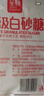 唐仁集优级绵白糖500g 家庭小包装厨房烹饪烘焙调味调料 冲饮咖啡伴侣 实拍图