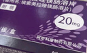 【原研药】耐信 艾司奥美拉唑镁肠溶片 20mg*7片/盒 实拍图