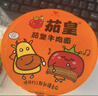 统一茄皇 阳光番茄牛肉面 杯面 85g*12杯 整箱装严选阳光番茄免煮速食 实拍图