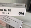 3M净水器家用阻垢剂 缓解水垢过滤器 SCI10型 实拍图