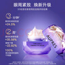 欧珀莱（AUPRES）时光锁小紫钻眼霜25g*2 提拉紧致抗皱淡纹护肤品生日礼物送女友 实拍图