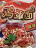 好劲道鸡蛋面62g批发麻辣味方便面干脆面捏碎面干吃面 【27袋整箱】好劲道鸡蛋面 实拍图