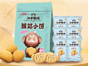 江中猴姑 猴姑小饼奶盐味（240g)  养胃猴头菇饼干送礼儿童营养品休闲零食 实拍图