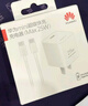 华为原装mini充电器(Max 25W)标准版充电单头 适配苹果iphone15ProMax手机/兼容PD 20W 实拍图