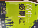 2026高中必刷题 高二上 物理 选择性必修 第一册 人教版 教材同步练习册 理想树图书 实拍图
