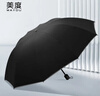 美度晴雨伞手动折叠伞便携雨伞大号反向三折10骨M3327黑色 实拍图