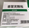 999三九感冒灵颗粒10g*9袋5盒装感冒药解热镇痛用于感冒引起的头痛发热鼻塞流涕咽痛缓解感冒症状 实拍图