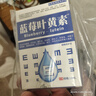 宣医通叶黄素修护液【参考眼药水滴眼液使用方法】眼部疲劳眼干涩三盒装 实拍图