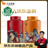 八马茶业组合茶叶 欢腾金骏眉正山小种110g*2罐装 实拍图
