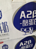 三元极致A2β-酪蛋白纯牛奶整箱200ml*16盒 稀奢奶源 礼盒装 实拍图