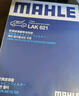 马勒（MAHLE）高风量空调滤芯滤清LA621(适用明锐14前/CC/速腾/迈腾途观/高6/Q3 实拍图