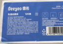 德佑乳霜纸3层120抽*6包 柔纸巾云柔巾婴儿保湿抽纸巾超柔柔润面巾纸 实拍图