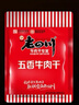 老四川 五香牛肉干250g 散装独立小包 四川特产金角中华老字号 实拍图