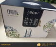蒙牛特仑苏嗨Milk脱脂纯牛奶250ml*10盒 0脂肪 精美京绣送礼盒装 实拍图