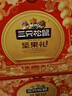 三只松鼠坚果礼盒1983g/盒 零食礼包夏威夷果碧根果巴旦木 团购送礼 实拍图