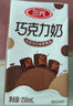三元巧克力奶整箱250ml*24盒 生牛乳含量80% 实拍图