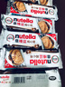 意榛滋费列罗nutella醇心饼 可可调味酱夹心饼干41.4g*6条 进口休闲零食 实拍图