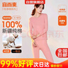 宜而爽【一等品100%纯棉】女士保暖内衣套装抗静电全棉秋衣秋裤棉毛衫裤 实拍图
