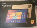 作业帮学习机P30【国家补贴15%】AI学练机平板电脑教材同步练 小初高全科辅导 家教机护眼屏12'' 6+256G 实拍图