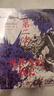第二次世界大战战史（精装） 晒单实拍图