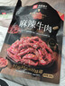 良品铺子拇指风干牛肉干内蒙古牛肉干牛肉粒麻辣牛肉丝肉脯休闲零食特产 【贵州金奖】糍粑辣椒牛肉200g 1袋 实拍图