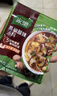 家乐黑椒酸辣汤 正宗胡辣汤料包速食方便早餐宵夜家用36gX10袋 实拍图
