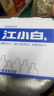 江小白 小瓶酒 纯粮清香白酒 150ml*6瓶 整箱装 40度 固态法口粮酒 实拍图
