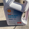 壳牌（Shell）长效防冻液 汽车冷却液 四季通用 -30℃ 4kg (红色) 养车保养 实拍图