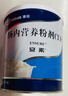 [安素] 肠内营养粉剂(TP)400g/罐 3盒装 原研进口 实拍图
