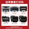 得印388a硒鼓适用惠普m1136硒鼓m126a m126nw p1108 p1106 p1008 p1007 m1213nf 1216nfh打印机墨盒 cc388a硒鼓 实拍图