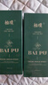 柏璞BP柏璞三重洗发乳洗发水专利去头屑清洁认准柏璞 第2瓶半价到手2瓶 实拍图