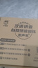 雷朗会说话的早教有声书拼音拼读点读书发声书儿童玩具生日礼物 实拍图