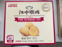 江中猴姑养胃经典酥性猴头菇饼干送礼礼盒中老年人休闲营养早餐零食960g 实拍图