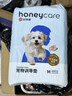HONEYCARE好命家宠物尿垫猫狗尿片 训导防漏尿布 加厚狗狗厕所垫M码45*60cm 实拍图