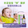 莱思纽卡（Nature's Nutra）美国原装进口锌剂锌滴剂婴幼儿童1岁以上补锌液体锌宝宝液态 60ml 实拍图